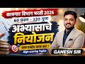कामगार विभाग भरती 2026 🔥 | फक्त हे Topics करा | Top Scoring | Perfect Study Plan #igniteacademy