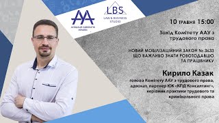 НОВИЙ МОБІЛІЗАЦІЙНИЙ ЗАКОН № 3633- ЩО ВАЖЛИВО ЗНАТИ РОБОТОДАВЦЮ ТА ПРАЦІВНИКУ