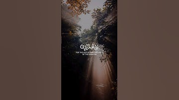 سورة قريش كاملة....#قرآن #اكسبلور #quran #الله