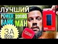 Внешний аккумулятор Xiaomi Redmi Fast Charge Power Bank 18W (PB200LZM), черный, 20 000mAh