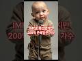 IMF로 파산했지만 200억 은혜 갚은 가수 #이슈 #웃낄
