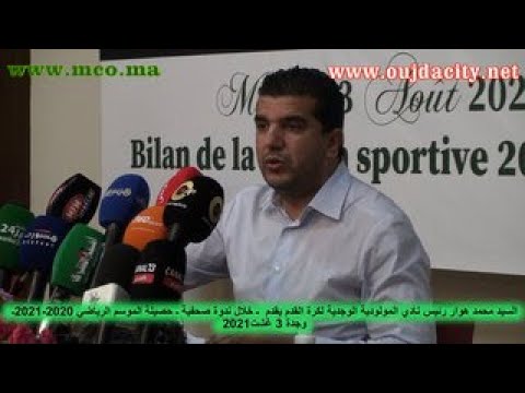 السيد محمد هوار رئيس نادي المولودية الوجدية لكرة القدم  يقدم حصيلة الموسم الرياضي 2020-2021