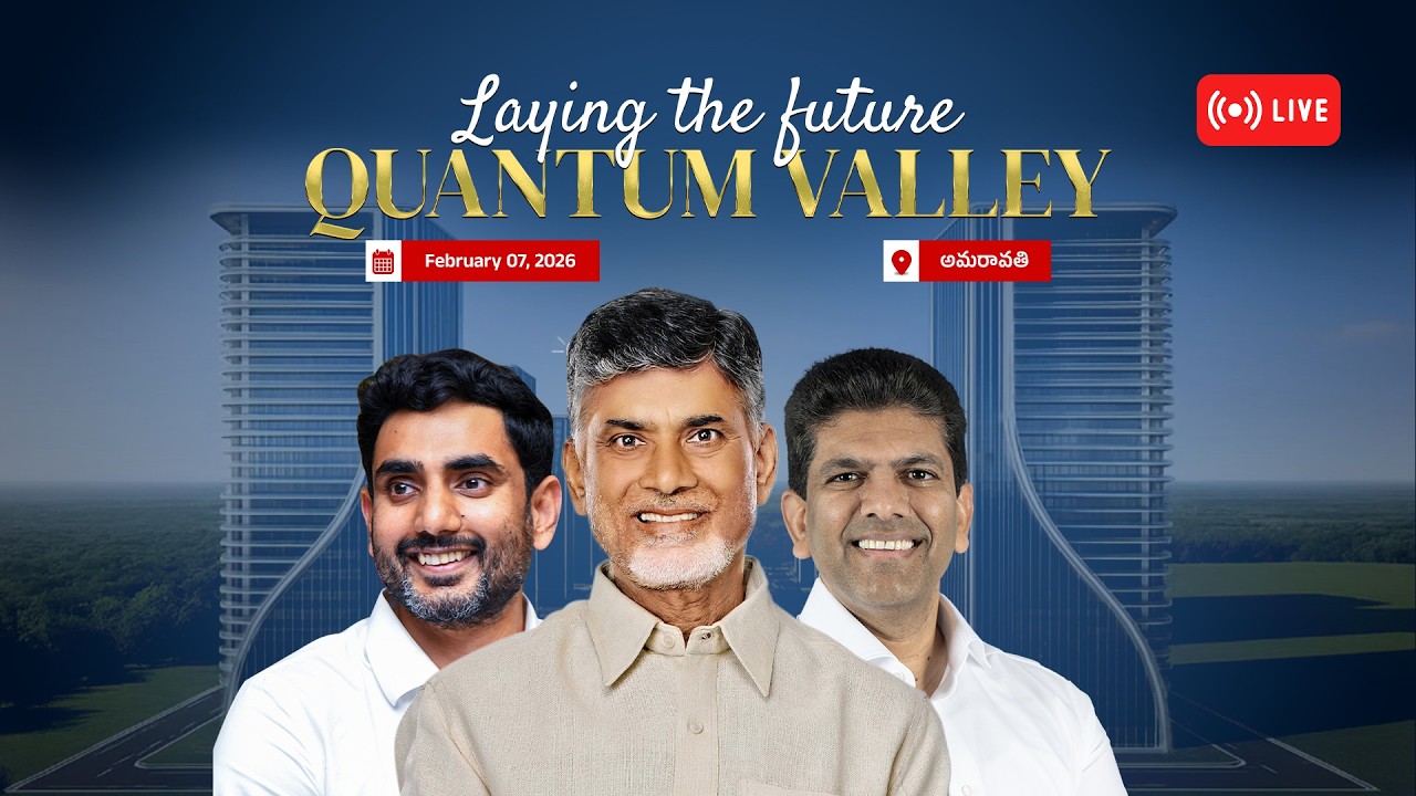 Quantum Valley Foundation Ceremony With Hon’ble CM N. Chandrababu Naidu | Amaravati
