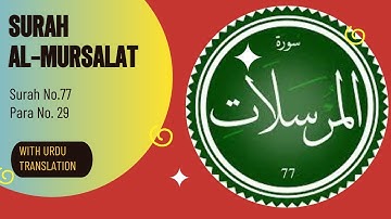 Surah Al Mursalat I سورة المرسلات I With Urdu Translation