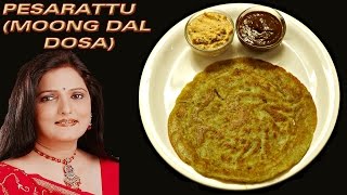 PESARATTU || MOONG DAL DOSA II पेसारत्तू - मूँग दाल डोसा II मूँग दाल डोसा