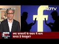 Prime Time With Ravish Kumar: क्या Facebook लोकतंत्र बर्बाद कर रहा है?
