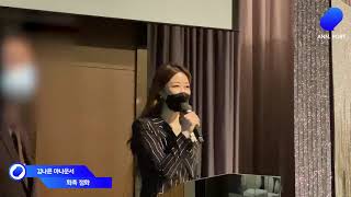 [아나포트] 주례 있는 결혼식 : 김나윤 아나운서 (잠실 롯데호텔)