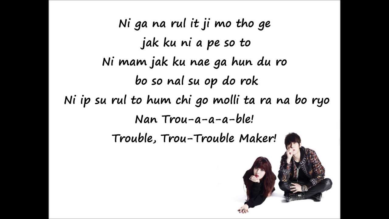 Troublemaker Troublemaker (easy lyrics) YouTube