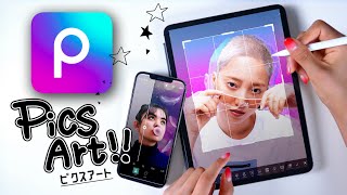 「PicsArt」のスゴい神機能 5選！！私の、最近イチオシ写真加工アプリ。