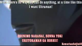 Ultraman Gaia OP Lyrics