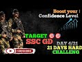 DAY 4/21 SSC GD 21 DAYS HARD CHALLENGE। Improve Your Confidence Level ⏫🔝 #studyvlog #day3#sscgd2026
