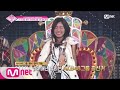 [ENG sub] PRODUCE48 [2회] 일동 기립! 총선거 1위의 아우라ㅣSKE48마츠이 쥬리나 180622 EP.2