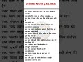 UP.BIHAR POLICE 🚨| 10 MCQ | FULL TARUARI #shorts #study #rajeshthan #police #rpc #upsc