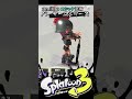 amiibo コジャケ装備 バーサークシリーズ スプラトゥーン３ #shorts