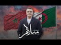 Redouan el yassini ne3icho fi salam exclusive music 2023       