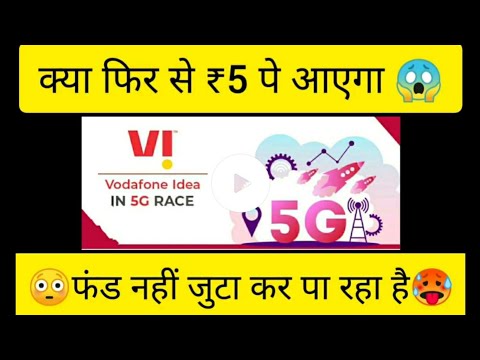 Vodafone idea share news 