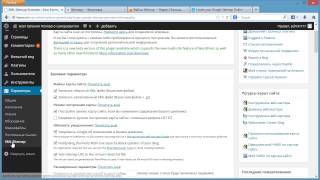 Установка плагина для создания карты сайта Wordpress видео Плагин для создания html-карты сайта в WordPress