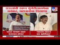 Girish Mahajan | Sanjay Raut यांची स्वप्न मुंगेरीलालपेक्षा भयंकर, महाजनांचा निशाणा