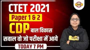 CTET 2021 | CDP Class | Child Development | Paper 1 and 2 | सवाल वो जो परीक्षा में आये | Aanchal Mam
