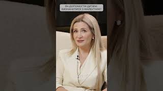 Профорієнтація та майбутнє дитини
