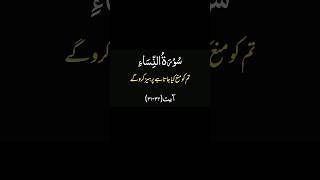 💫 Avoid Major Sins — Allah Will Forgive You | Surah An-Nisa 31–32 | Powerful Quran Reminder 🕋
