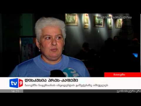 ახალი 2 | დისკუსია პრესკაფეში | 05.11.12