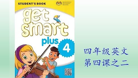 Get Smart Plus 4 part 2