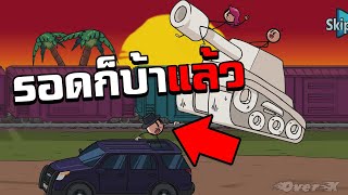 The Henry Stickmin Ep.9 - จิตวิทยาเหนือจิตวิทยา