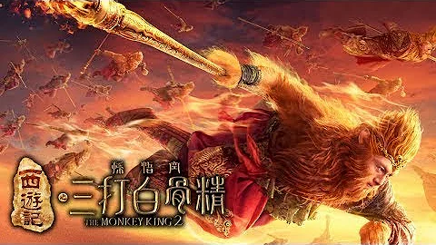 تحميل 西遊記白骨婦人 تحميل 西遊記白骨婦人