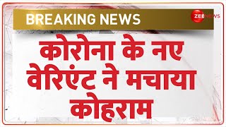 Baat Pate Ki: कोरोना के नए वेरिएंट ने मचाया कोहराम | COVID 19 New Variant US | FLiRT | Covidshield screenshot 4