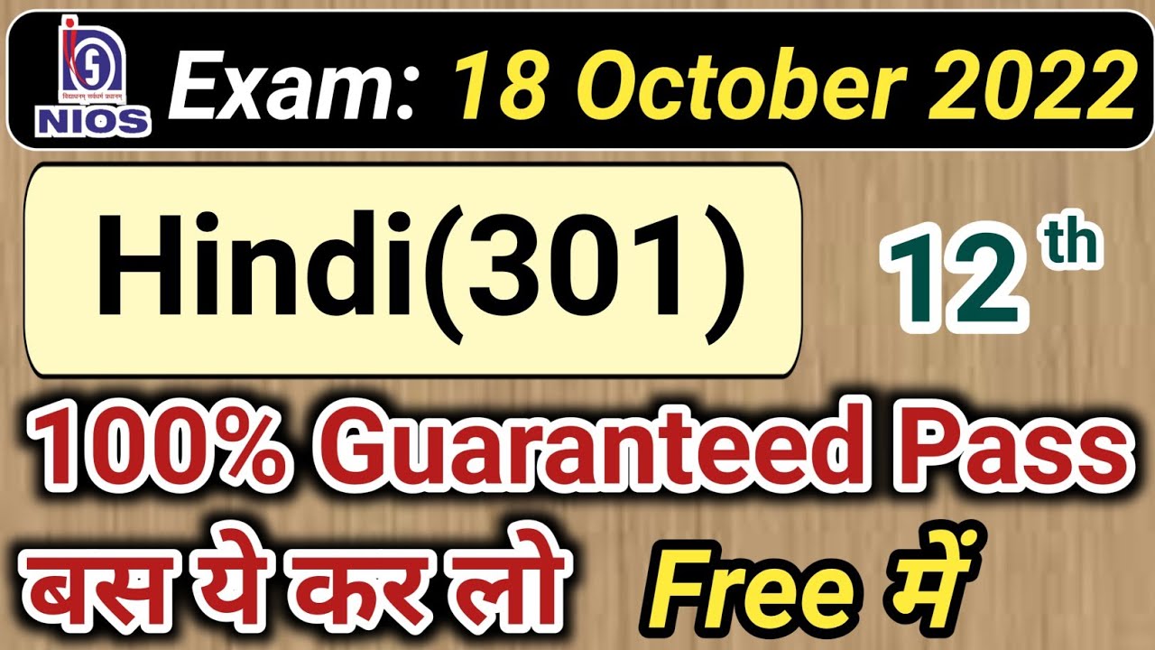 NIOS Hindi | 12th | Top Most Important Answers | Exam 18 Oct. 2022