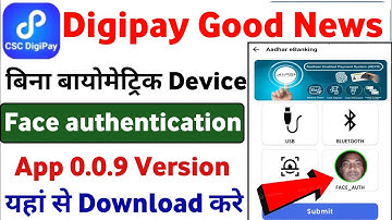 CSC New Service | Digipay Lite face authentication | Digipay New Version 2025 | csc new update today