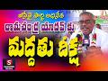 రామచంద్ర యాదవ్ దీక్షకు మద్దతుగా మిరియం శ్రీనివాసులు నిరవధిక దీక్ష