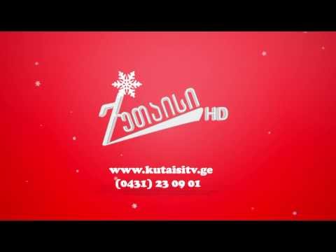 საახალწლო ტიხარი