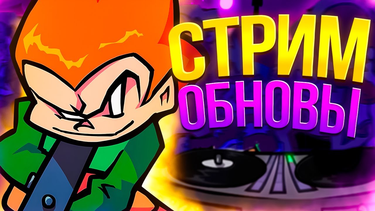 ПРОХОДИМ ОБНОВЛЕНИЕ ИГРАБЕЛЬНОГО ПИКО + МОДЫ // fnf, фнф - YouTube