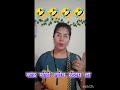 तुम्ही पण असच करता ना 🤣🤣#marathicomedy #comedy #funny #fun #reels #reel #funnymoments #funnyvideos