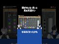 【世界のアソビ大全51】なるほど💙 ＃ゲーム実況＃一月一＃天道サン#コラボ配信＃shorts