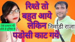 ठण्ड का भुत // निमाडी राजा // निमाडी कॉमेडी //  nimadi comedy