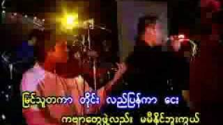 Video thumbnail of "myanmar song kar yan lay myo kyawt mying"