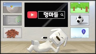 긴 외출 시, 6시간 연속 재생, 강아지가 보는 유튜브 - Puppy Favorite Video (6 hours of continuous playback)