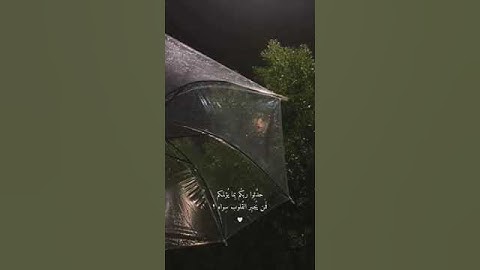 قران كريم بصوت القارئ: ماهر المعيقلي🖤 أجمل حالات واتس اب دينية تلاوة هادئة تريح النفس أرح سمعك وقلبك