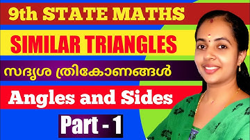 INTRODUCTION|SIMILAR TRIANGLES|സദൃശ്യത്രികോണങ്ങൾ |PART 1| 9TH STATE MATHS  CHAPTER 7|KERALA|STATE