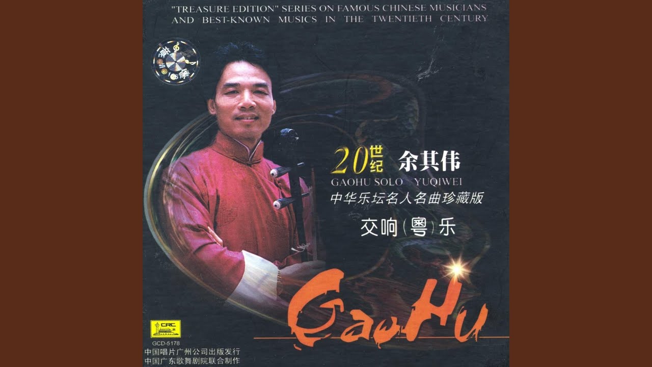 The Grievance of Lady Zhaojun The Grievance of Lady Zhaojun