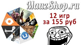 Выиграл в рулетку 10 игр, повезло :) MauzShop.ru(Крутанул так крутанул. Магазин игр и вещей: http://mauzshop.ru/ Стрим: http://www.twitch.tv/imauzer Вторник, четверг: 17:00 Воскресен..., 2015-04-18T13:47:29.000Z)
