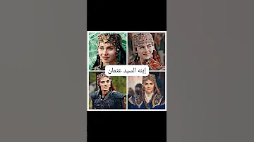 مقارنه بين بالا نيلوفر فاطمه غونجا Kuruluşosman 
