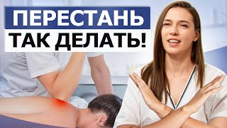 Основные Ошибки Начинающих Массажистов! Это может стоить вам карьеры..