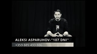 Aleksi Asparuhov ''107 dni''/АЛЕКСИ АСПАРУХОВ-''107 ДНИ''  - 2023 Resimi