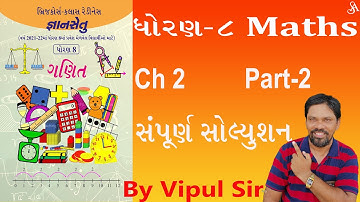 gyansetu std 8 maths ch 2 | gyansetu class 8 maths | bridge course gyan setu | satyam academy