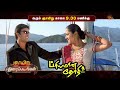 Sunday Movie Combo Promo | Priyamaana Thozhi @ 9.30AM | Vaikundapuram @ 3 PM | 17 May 2026 | Sun TV