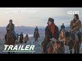 Trailer: Ma Yili, Zhou Yiran and Yu Shi’s wilderness life! | To the Wonder 我的阿勒泰 | iQIYI